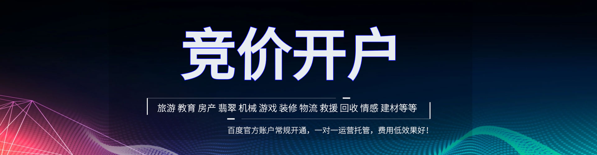 昌吉百度推广排名